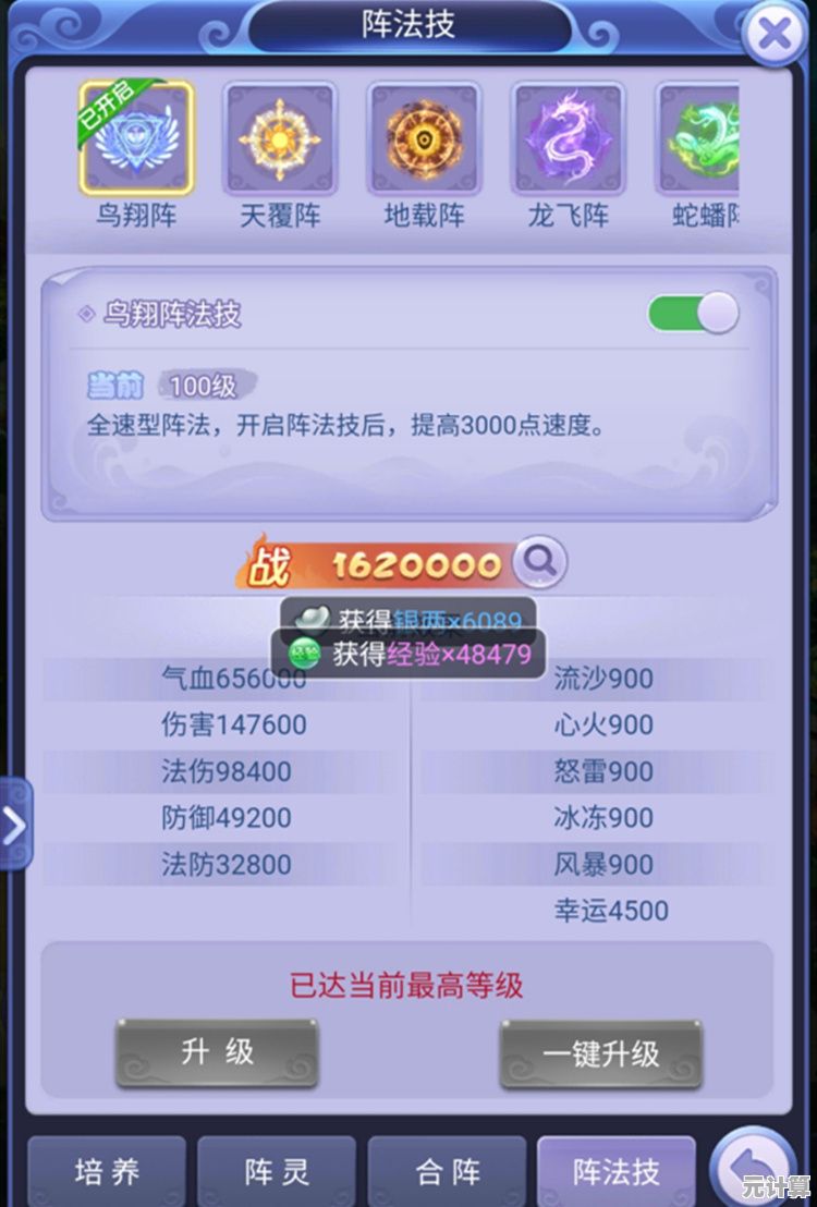 2025年梦幻西游网页版战力提升秘籍，神装进阶与星盘系统全解析！