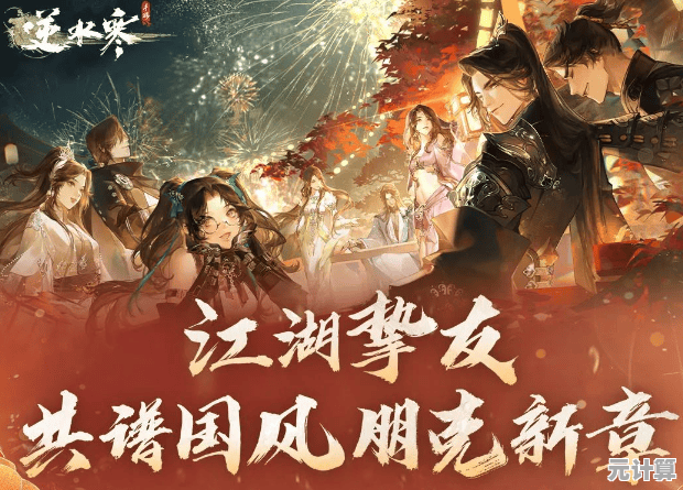 谁说不吃配置就玩不了国风大作？云逆水寒》古风世界邀你仗剑江湖！
