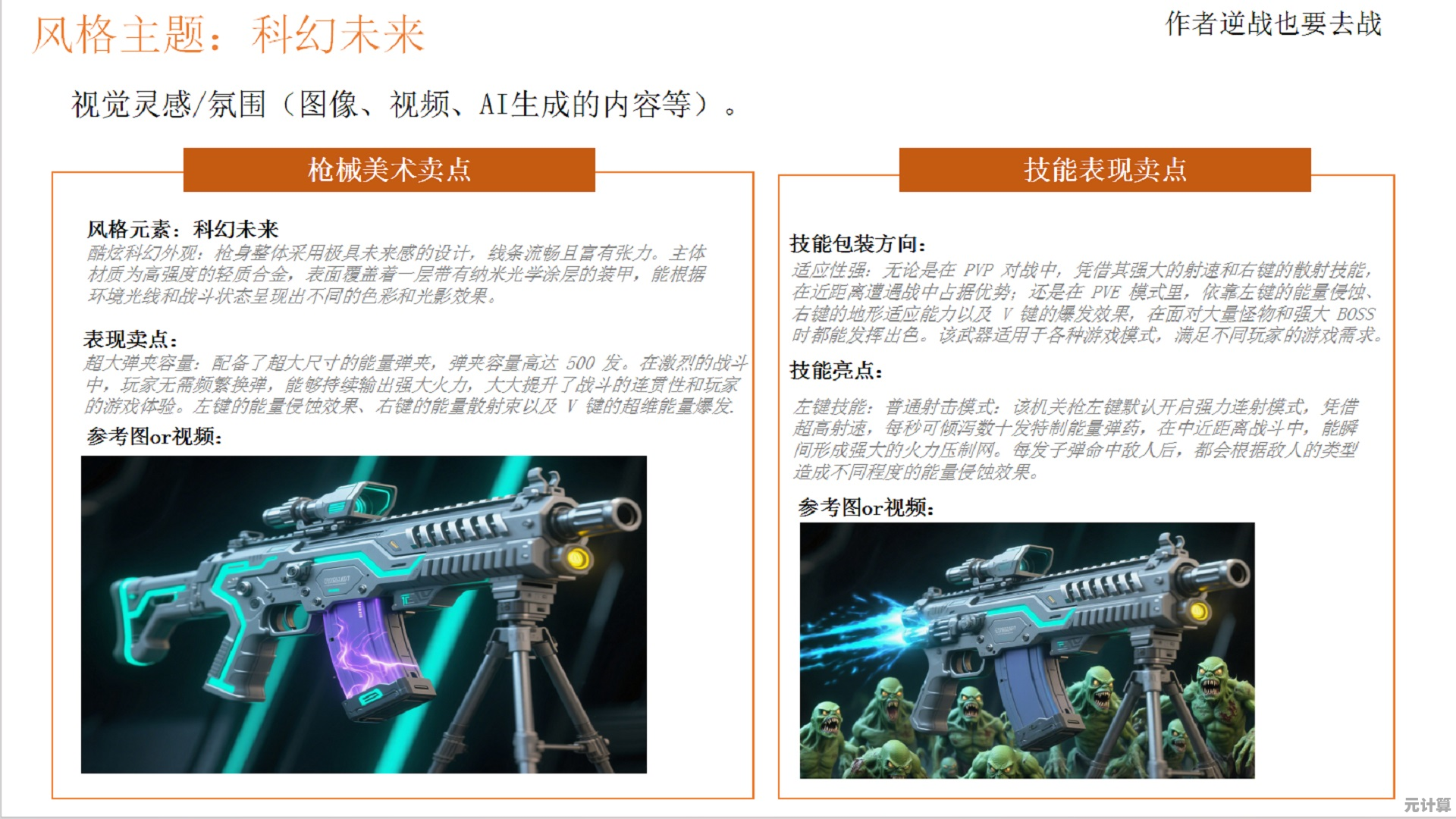 如何在逆战中挑选未来战术武器？2025全新版本解析来了