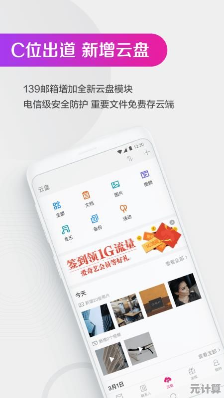 沃邮箱高效使用指南：实用技巧与常见问题解答助您优化邮件管理