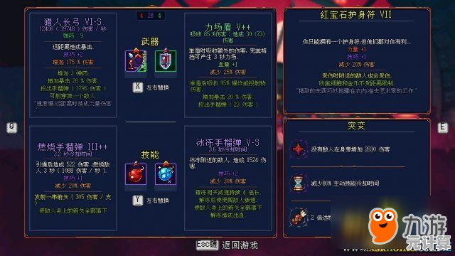 全新版本死亡细胞S级装备获取指南，2025年高效升级技巧与隐藏方法揭秘