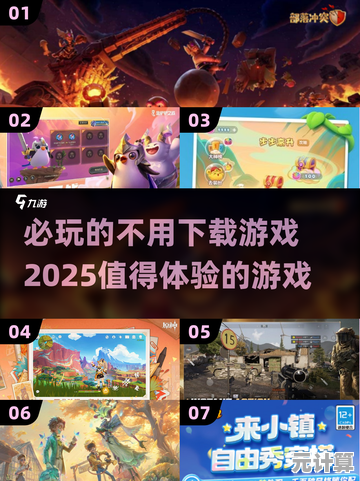 2025年冬日必玩游戏合集，十大热门作品温暖上线