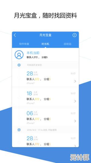 QQ同步助手：高效管理手机数据，跨设备同步无忧