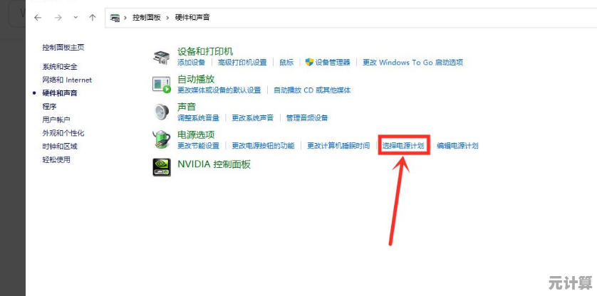Win11电源管理模式升级：实现高性能输出与节能平衡新方案