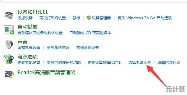 Win11电源管理模式升级：实现高性能输出与节能平衡新方案