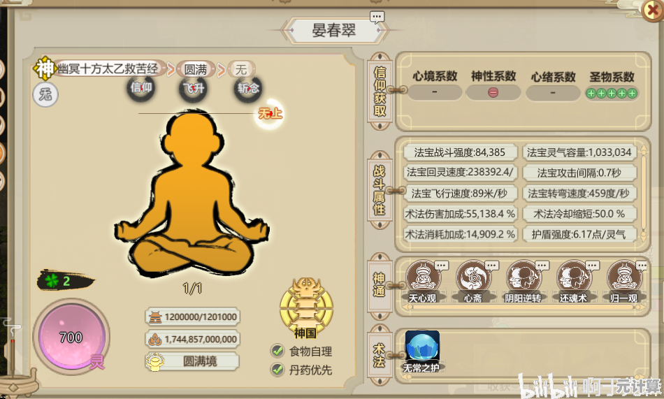 想体验随机修仙的惊喜挑战？快来试试《了不起的修仙模拟器》吧！