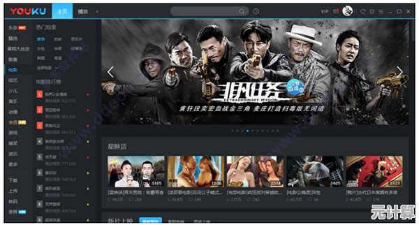 优酷客户端下载指南：步骤详解助你无缝观看热门影视剧集