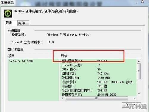 如何正确更新显卡驱动？提升游戏性能的核心方法分享