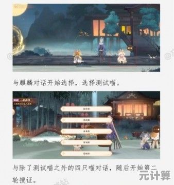 忘川风华录幽墟2025版本通关技巧，环境互动与路线优化
