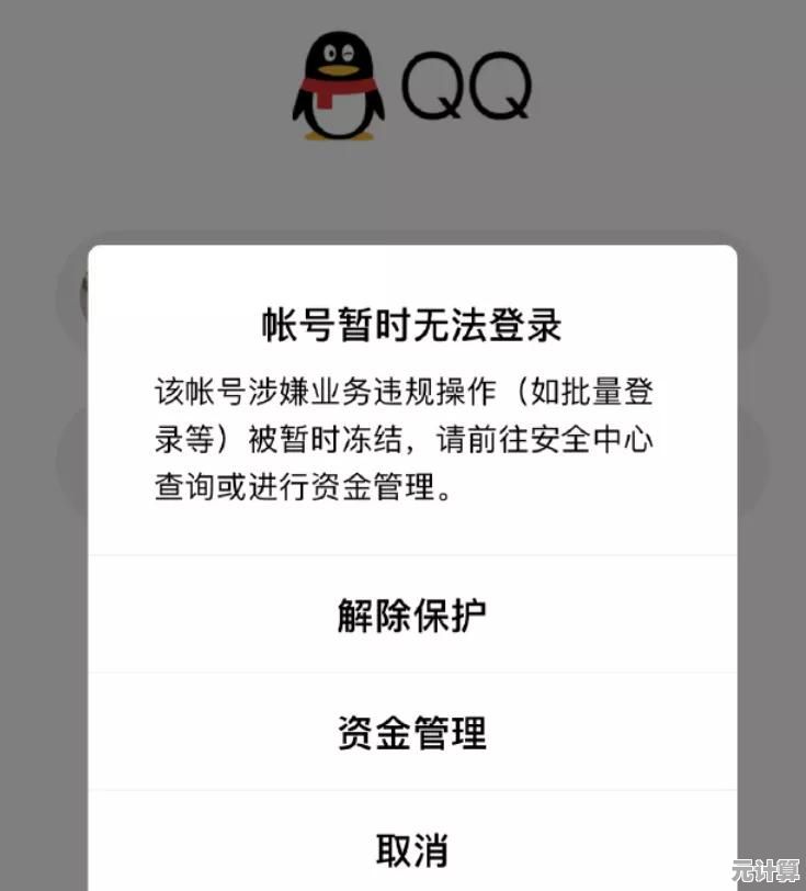掌握QQ截图高效技巧，轻松提升日常办公与学习中的信息处理速度