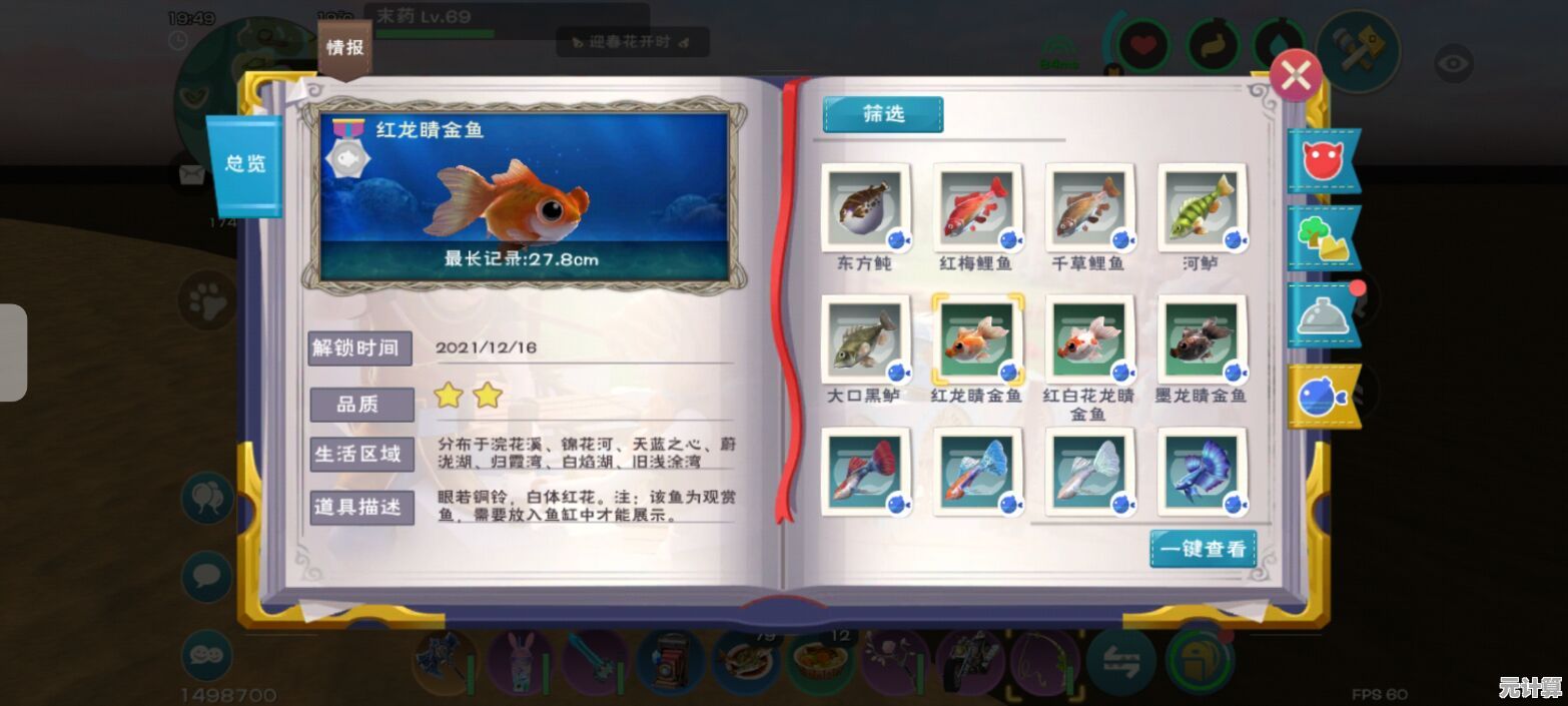 全新魔法生态开启！创造与魔法》2025紫色鱼类垂钓技巧与核心功能详解