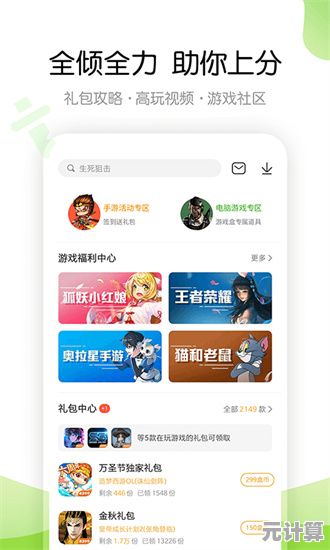 探索7233款热门游戏大合集，尽享游戏盒一站式畅玩乐趣！