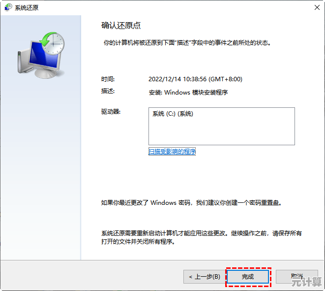 轻松掌握Windows 8.1系统内置映像备份功能的详细操作指南
