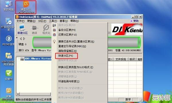 灵活管理硬盘空间：不重装系统也能安全调整分区的详细方法