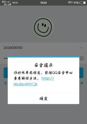 遇到QQ密码丢失别着急，详细步骤教您迅速重置并保护账号安全！