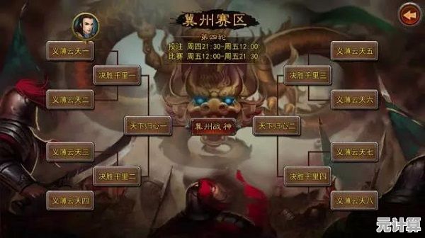 君临九州2025跨服巅峰联赛火热来袭，横扫千军全新战术体系首曝