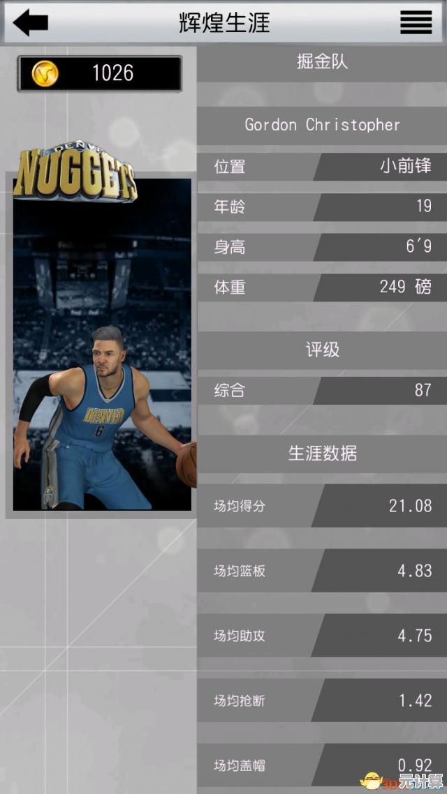 还在为攒资源烦恼？NBA2K20豪华存档版让你开局即巅峰！