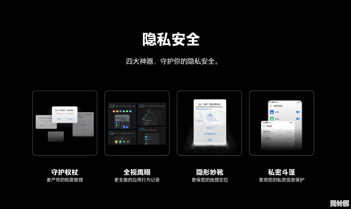 隐藏应用正威胁您的隐私，立即采取行动保障手机安全不受侵扰