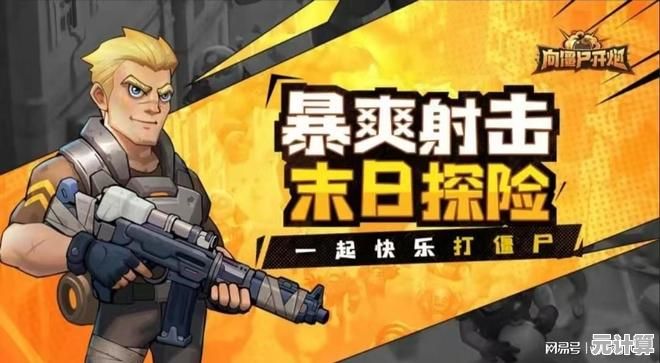 厌倦了平淡无奇的生存游戏？末日废土逃亡》的横版卡通僵尸末世等你挑战！
