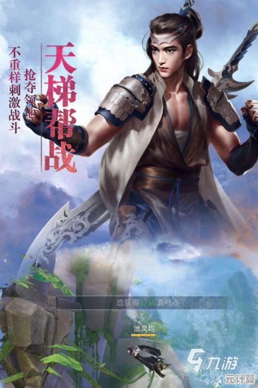 2025年顶级武侠手游盘点，轻功战斗与奇遇系统全面进化！
