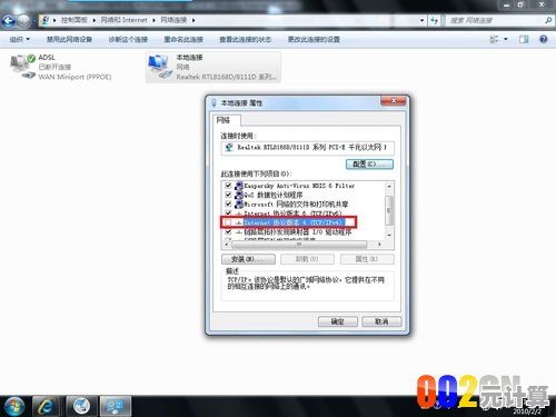 如何快速解决Win7系统中网络无法识别的连接问题