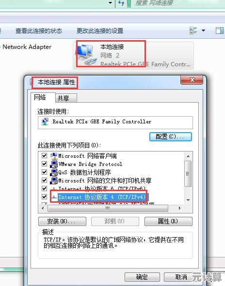如何快速解决Win7系统中网络无法识别的连接问题