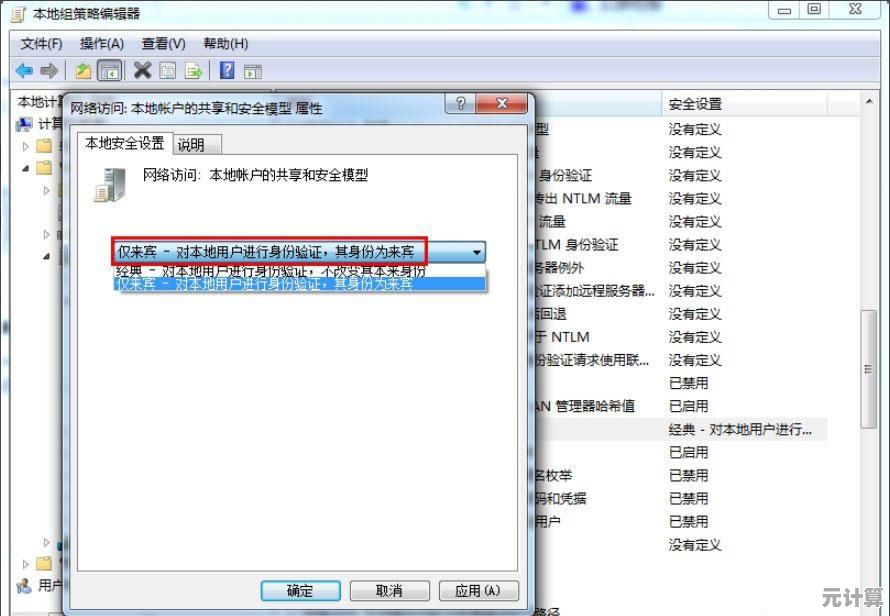 Win11电脑账户操作教程：从创建到权限管理的完整指引