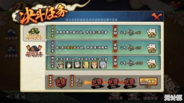 2025年火影忍者手游12.11每日答题答案详解，助你轻松通关