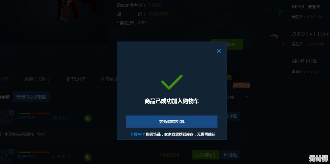 畅游IGXE—体验全球领先的游戏虚拟物品交易，便捷安全值得信赖