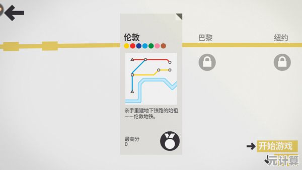 2025年地铁模式进化失控：新手必看生存指南与隐藏机制