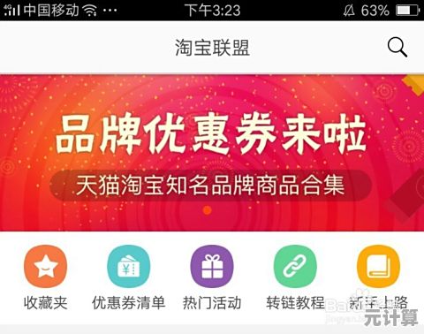 淘宝网购新体验：省钱省心，品质服务双重保障，畅享便捷购物之旅