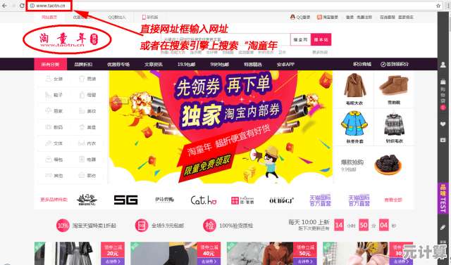 淘宝网购新体验：省钱省心，品质服务双重保障，畅享便捷购物之旅