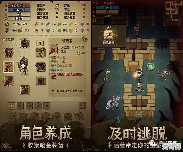 还在找丰富职业与随机迷宫的手游？贪婪洞窟》不香吗？
