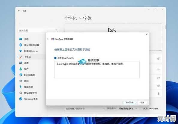 Win11系统安装前必读：全面解析性能体验与兼容性