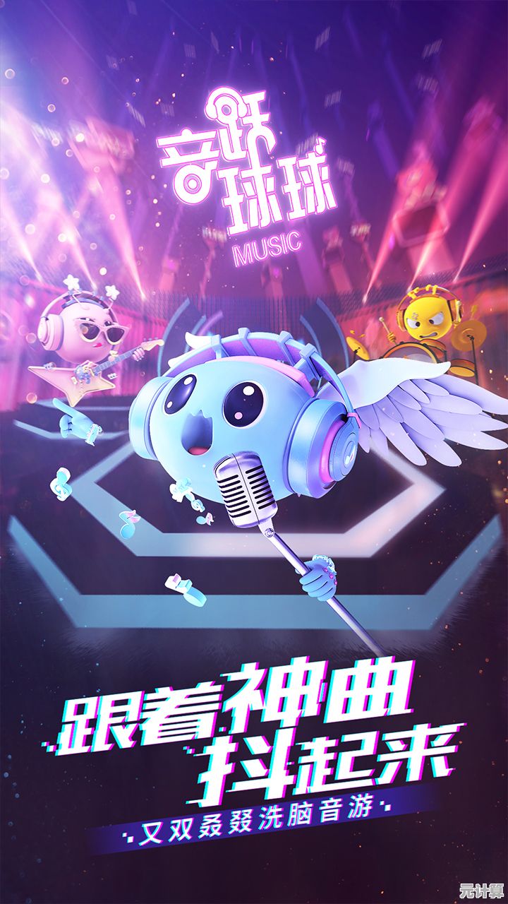 指尖舞动不够爽？音跃球球海量音乐关卡等你征服！