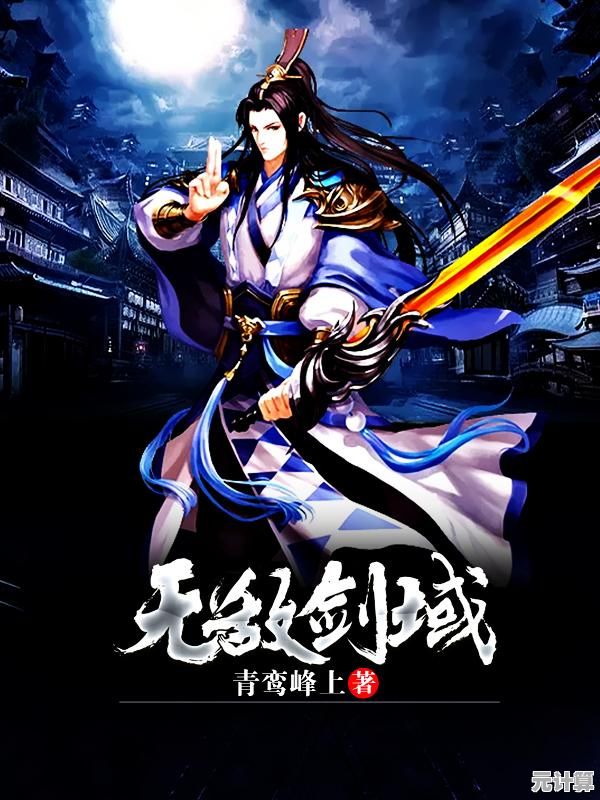 2025年剑宗完美开局手册：灵脉培育与弟子选拔新策略