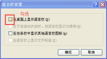 快速解决XP输入法图标隐藏问题，详细操作步骤轻松恢复