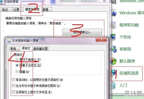 快速解决XP输入法图标隐藏问题，详细操作步骤轻松恢复