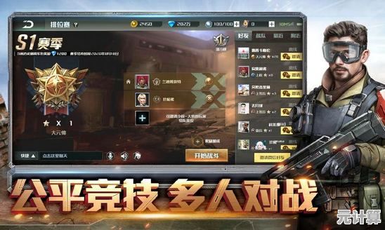 战局瞬息万变，你能否掌控全局？全球行动》3V3排位赛等你挑战！