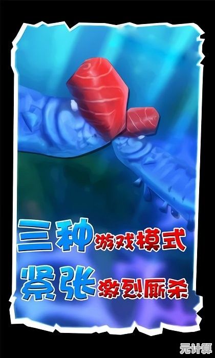想在海底世界体验刺激的生存冒险？海底大猎杀正版》等你来挑战！