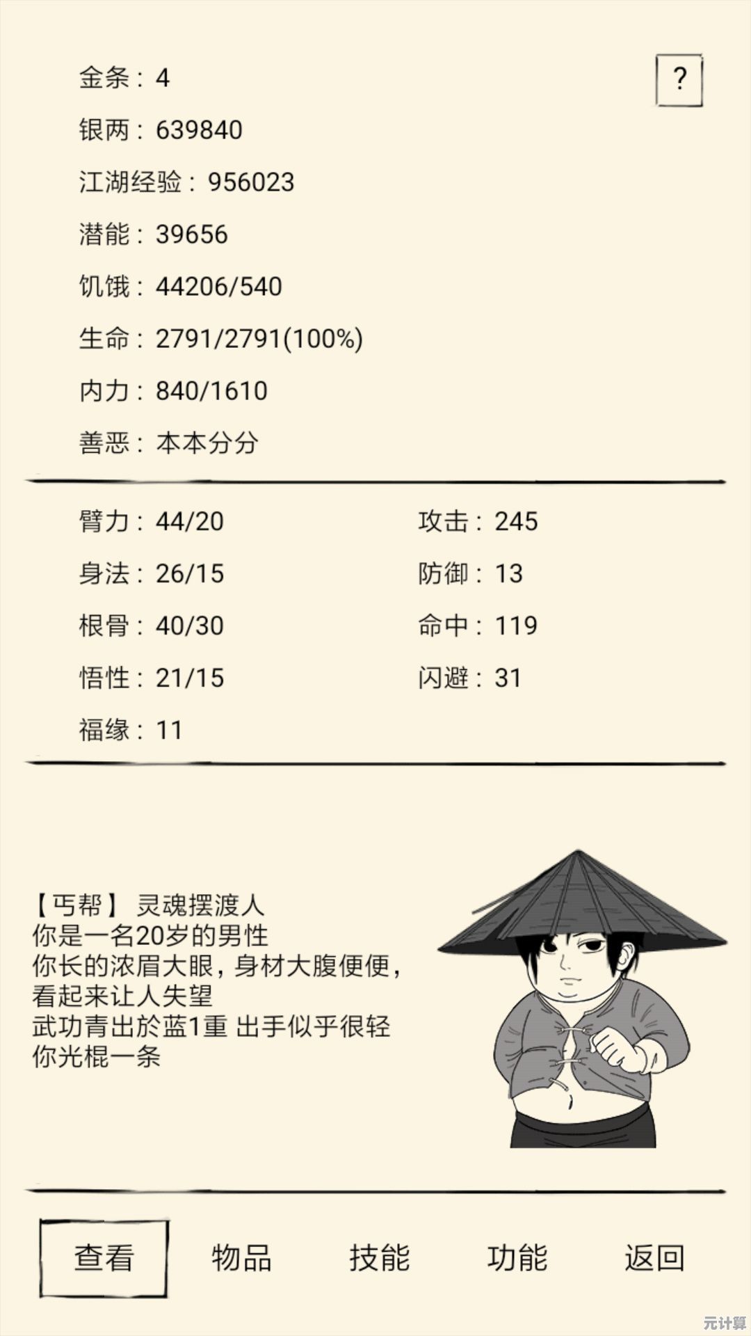 全新暴走英雄坛2025武学改名计划及旧版名称过渡政策解析