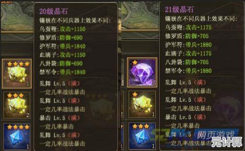 探索未来科技晶石系统：七杀剑在攻城掠地中的进阶搭配策略