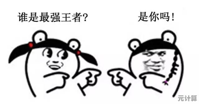 硬件实力终极对决：电脑性能跑分实测揭示王者装备