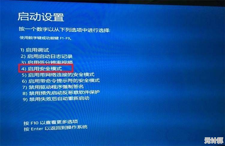 电脑安全模式进入方法详解：装机达人手把手教你应对系统问题