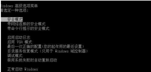 电脑安全模式进入方法详解：装机达人手把手教你应对系统问题