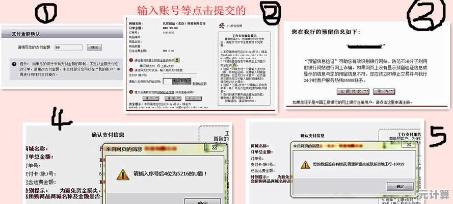 U盾密码丢失处理方案：安全重置方法与注意事项解析