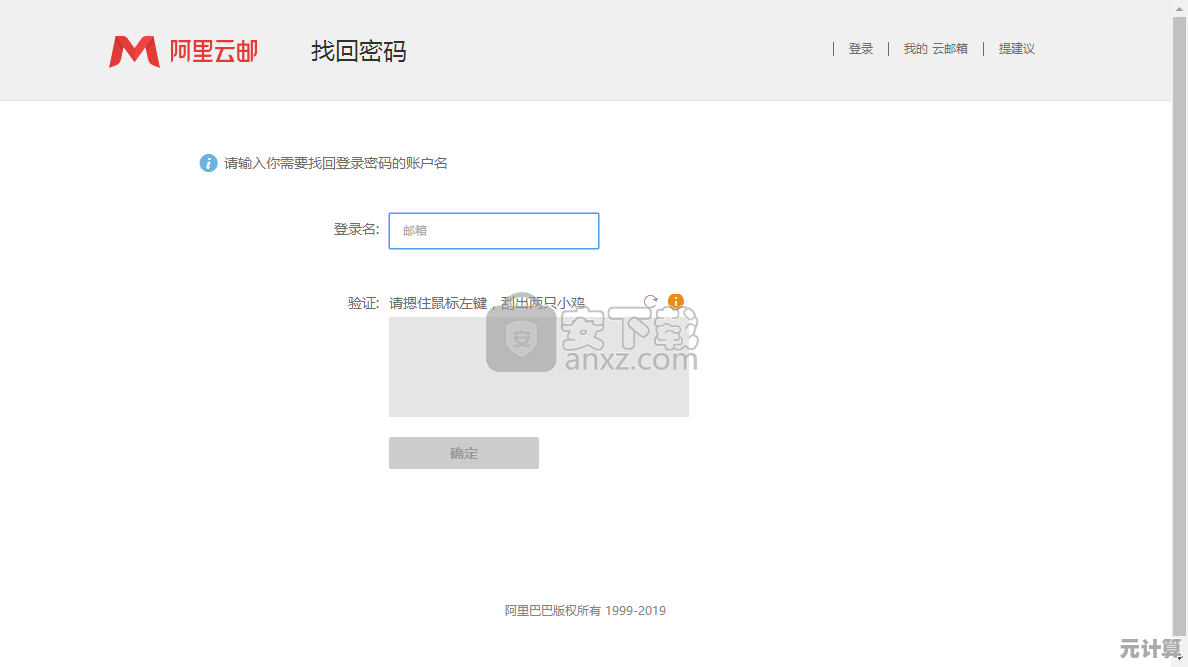 阿里企业邮箱注册流程详解，轻松开启高效办公新体验