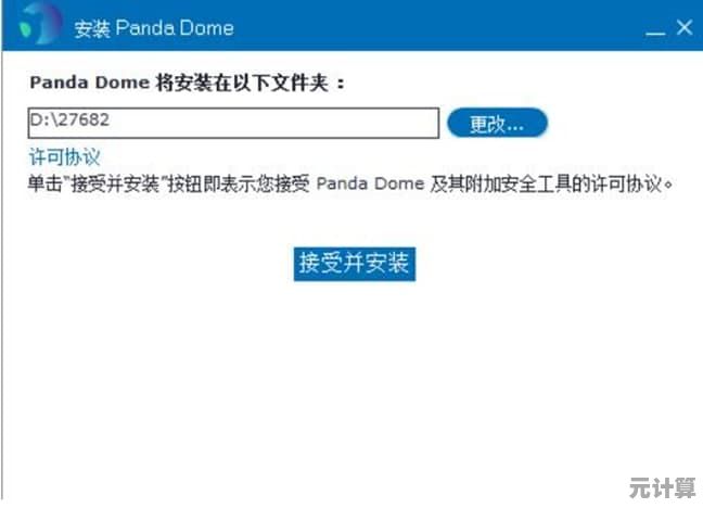 电脑安全必备，专业杀毒软件免费下载与安装指南