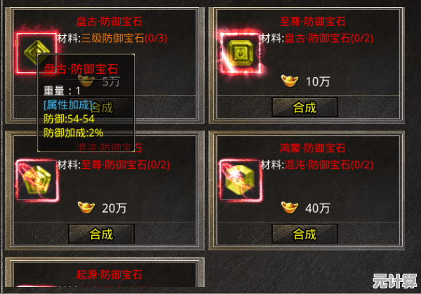 2025狂暴传奇金刚石效果大升级，战斗加成与稀有装备合成全攻略！