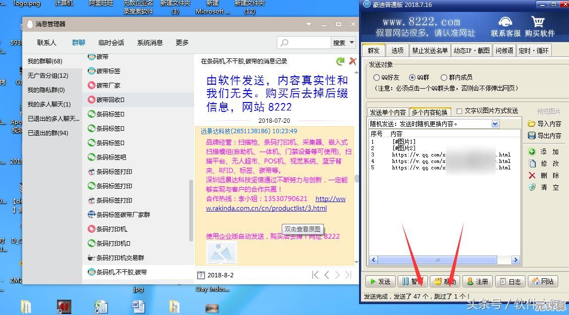 QQ群发消息的详细操作步骤与实用技巧分享
